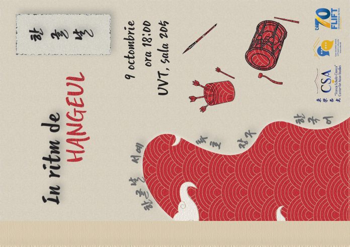 Hangeul, tobe și un joc tradițional cu săgeți. O seară de cultură coreeană la UVT Hangeul, tobe și un joc tradițional cu săgeți. O seară de cultură coreeană la UVT